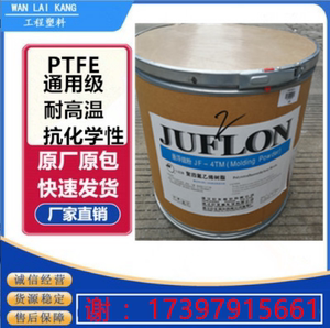 PTFE浙江巨化悬浮细粉JF-4TM聚四氟乙烯树脂耐高温塑料王铁氟龙