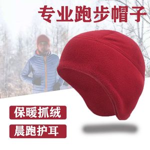 跑步专用帽子冬季保暖护头抓绒包头帽套头滑雪护耳男女运动骑行潮