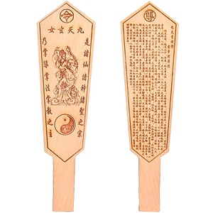 新款桃木九天玄女令牌法器 道士用品道家令牌 道家法器木雕护身符