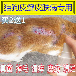 0075人付款淘宝治疗干疮疥疮结节疥干疮膏虫阴虱螨虫阴囊皮肤瘙痒止痒