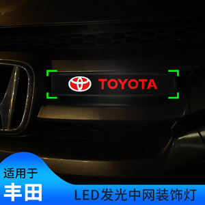 适用丰田Rav4荣放致炫汉兰达奕泽改装中网灯装饰灯LED发光车标灯