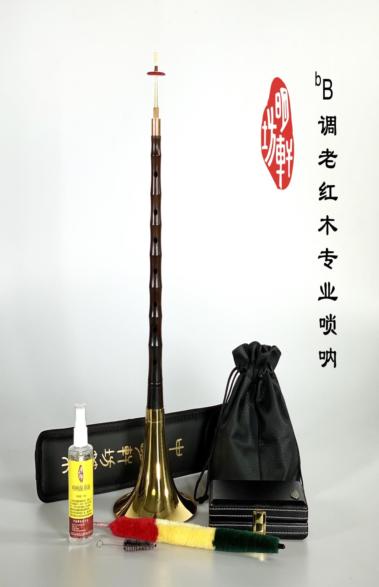 bb(h降b)调专业唢呐,suona,唢呐,唢呐