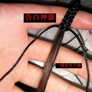 一缕青丝手链送男友