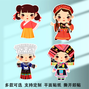 幼儿园56个民族卡