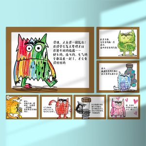 幼儿园绘本主题墙我的情绪小怪兽装饰教室走廊阅读图书区环创