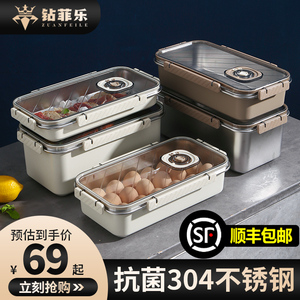 钻菲乐304不锈钢盒保鲜盒超大密封玻璃盒饭盒鸡蛋收纳盒冰箱专用