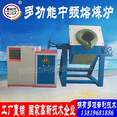 熔铝电磁炉