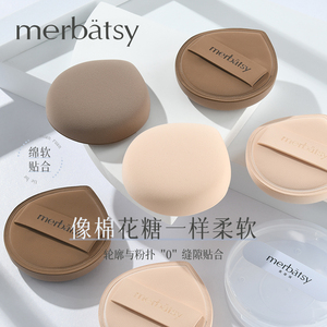 MERBATSY棉花糖粉扑粉底液BB霜专用隔离干湿两用超软服帖海绵气垫