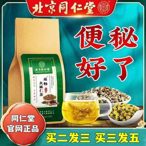 【同仁堂肠清茶】同仁堂肠清茶品牌,价格 - 阿里巴巴