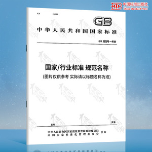 HG/T 6067～6068-2022 运动防滑碱式碳酸镁块和运动防滑碱式碳酸镁膏（2022 ）