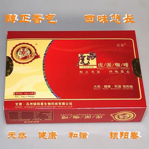 瓜州虎派锁阳咖啡成人能量咖啡速溶咖啡包邮金锁阳咖啡礼盒