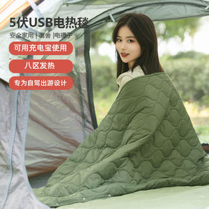 户外露营学生宿舍电热毯单双人车载帐篷USB充电宝盖毯加热毯褥子