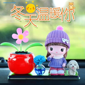 汽车饰品摆设车内摆件会动的车载摇摆个性小人出入后窗摇动挂件客
