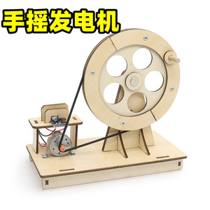 手摇发电机儿童实验教具diy制作科学技发明手工材料包小学生物理