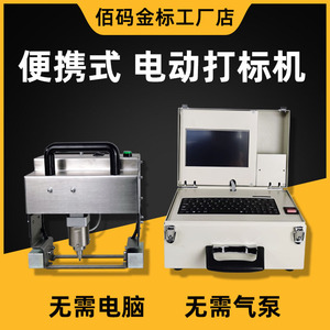 电动便携式手持打标机大梁发动机车架号钢印板金属模具气动打码机