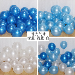 加厚珠光白色深蓝浅蓝色圆形乳胶气球链组合生日店铺派对装饰汽球