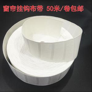 白色整卷窗帘带边带装饰布带布头包全挂钩窗帘新品带条窗帘头固定