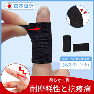 日本护指关节套防腱鞘手指关节变形弯曲扭伤保护套支具矫形护具LL