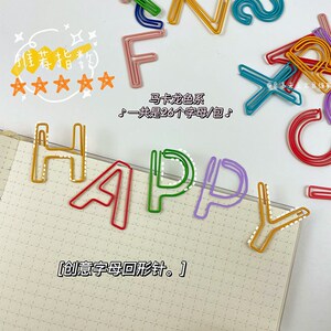 英文字母书签
