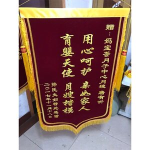 定做答谢仙家锦旗有求必应神明/寺庙上香还愿感恩高档/谢观音菩萨