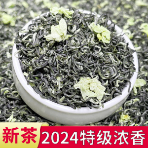 茉莉花茶2024新茶特级浓香型妙掌柜飘雪四川花毛峰茶叶散装500g