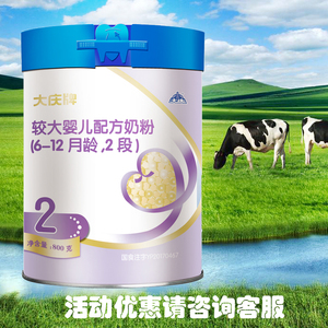 大庆奶粉婴幼儿