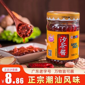 迎春楼沙茶酱30g*6小包 装3包沙茶酱200g瓶拌面火锅正宗牛肉