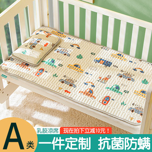 婴儿凉席A类幼儿园宝宝午睡专用儿童可用拼接床冰丝乳胶小凉垫子