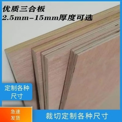木板材料三合板衣柜实木