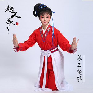 越人歌新款越剧戏曲服装戏剧女起解红铜县花旦戏服玉堂春苏三起解