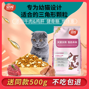 安肯金标幼猫粮10kg三文鱼羊奶双拼卵磷脂美毛肠胃奶猫咪主粮奶糕