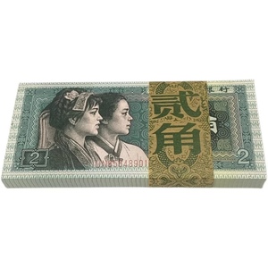 全新1980年第四套人民币二角纸币100张连号整刀 2角 保真 8002