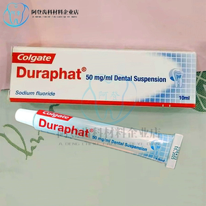 牙科材料进口高露洁多乐氟氟化钠蛀牙脱矿护齿涂氟剂10ml