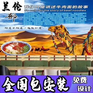 复古兰州拉面背景墙纸牛肉面餐饮早餐店壁纸面馆新疆民俗火锅壁画