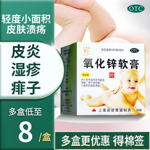 林芝参大药房旗舰店天猫包邮丽珠荆肤止痒颗粒10袋儿童丘疹性荨麻疹