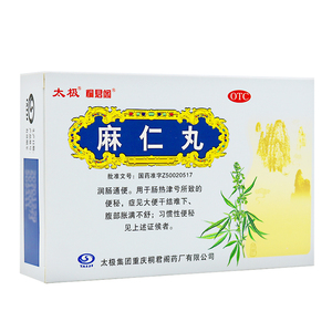 太极 麻仁丸6g*10袋 润肠通便 腹胀习惯性便秘大便干结难下排便