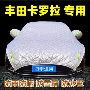 丰田卡罗拉车衣车罩汽车半罩防晒防雨隔热遮阳罩半身专用厚车顶罩