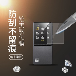 爱国者月光宝盒f108高清屏幕纳米膜mp34播放器f105非钢化保护贴膜
