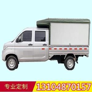 00兼作商贸城淘宝订制车箱早市车蓬售货车定做三面掀车棚.