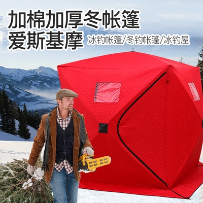 冬季户外冰钓屋冰钓帐篷钓鱼装备加厚加棉保暖防寒抗风冬钓帐篷