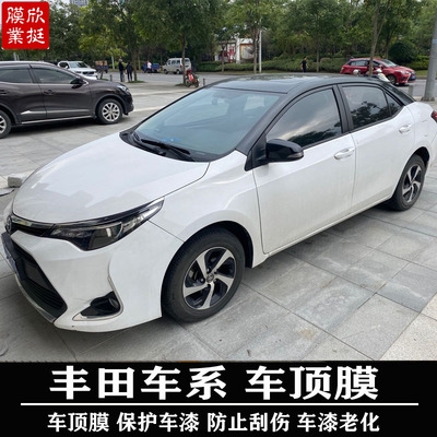 适用于卡罗拉车顶膜雷凌凯美瑞亮黑悬浮改装仿全景天窗贴膜黑顶膜