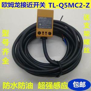 原装欧姆龙接近开关L-5MCB1-Z TLQ-Q5MT1-Z TL-Q5欧姆龙MC2-Z 一