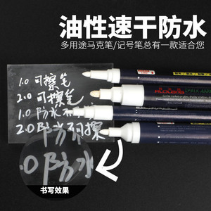 Filolang费洛朗白色记号笔MK-58划线笔防水油性油漆笔1.0玻璃专用马克笔工业0.5细水溶性白色不锈钢记号笔