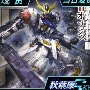 巴尔巴托斯天狼座