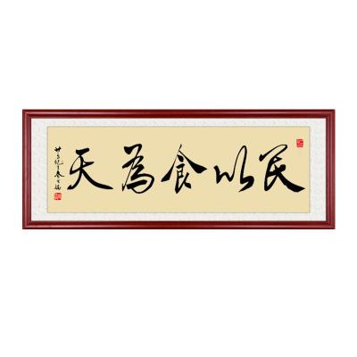 饭店酒楼字画开张牌匾餐厅装饰画酒店餐馆壁画墙画民以食为天挂画