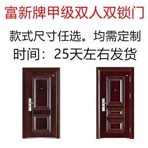 富新甲级双人双锁防盗门大门u安全门危化品财务室两个人两把钥匙