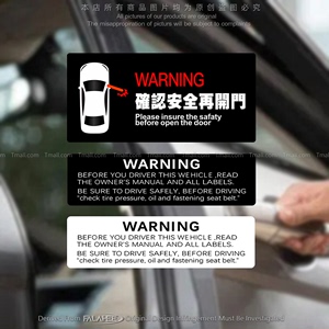 汽车安全驾驶警告提示创意英文字贴纸确认安全再开门装内饰反光贴