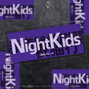 NightKids夜猫湾岸JDM个性改装贴纸姿态低趴竞技车身装饰创意拉花
