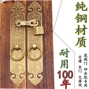 中y式门闩大门把手木门锁四合院门搭扣屏风房门老式拉手铜挂锁扣