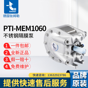 德国timmer钛姆勒 PTI-MEM1060不锈钢隔膜泵气动油漆喷涂输送泵